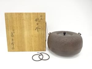 釜師　畠春斎造　柏文　姥口釜(釜釻付)